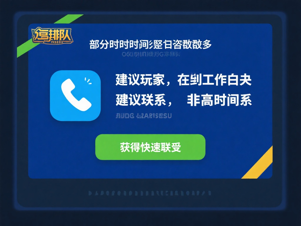 如何使用LOL官方网站的在线客服咨询功能？