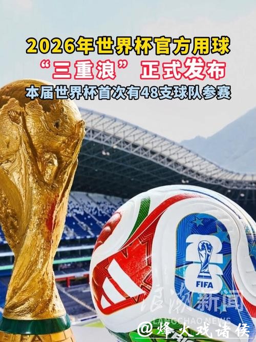 探索2026世界杯买球网站选择与技巧